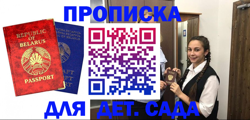 временная регистрация 2025 в Усмани