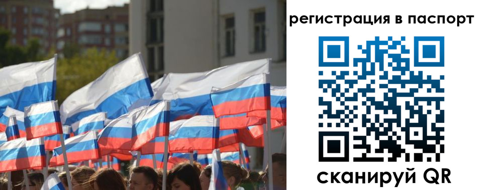 временная регистрация собственник в Усмани