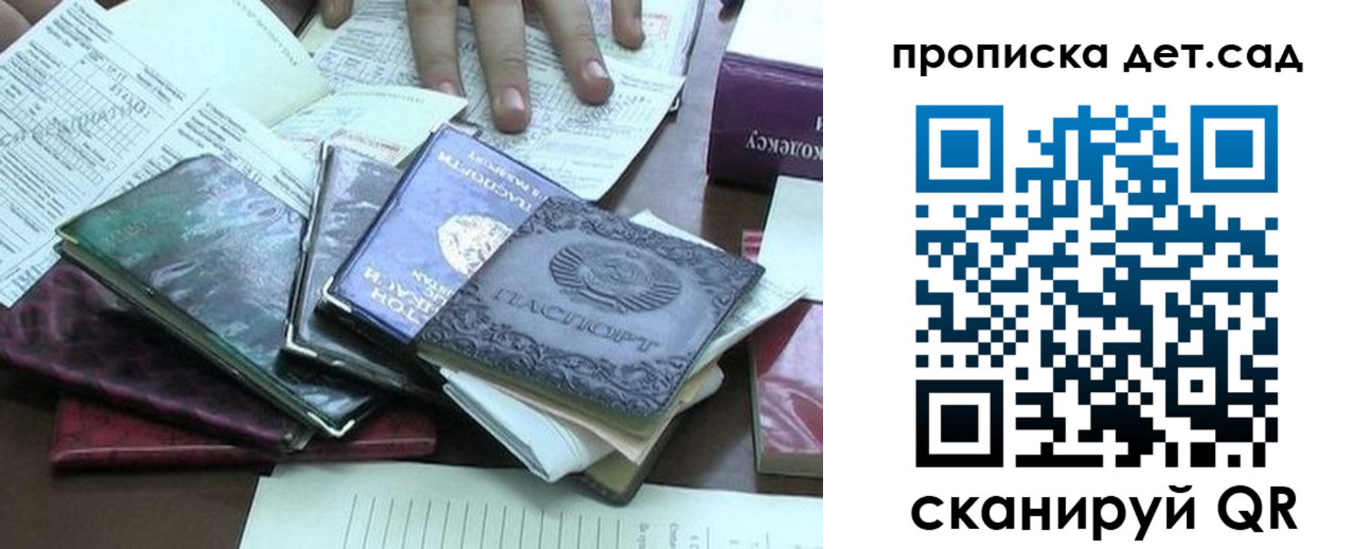 временная регистрация гарантия в Усмани
