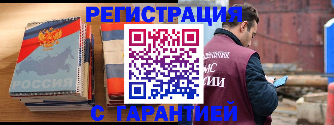 прописка ребенка в Усмани