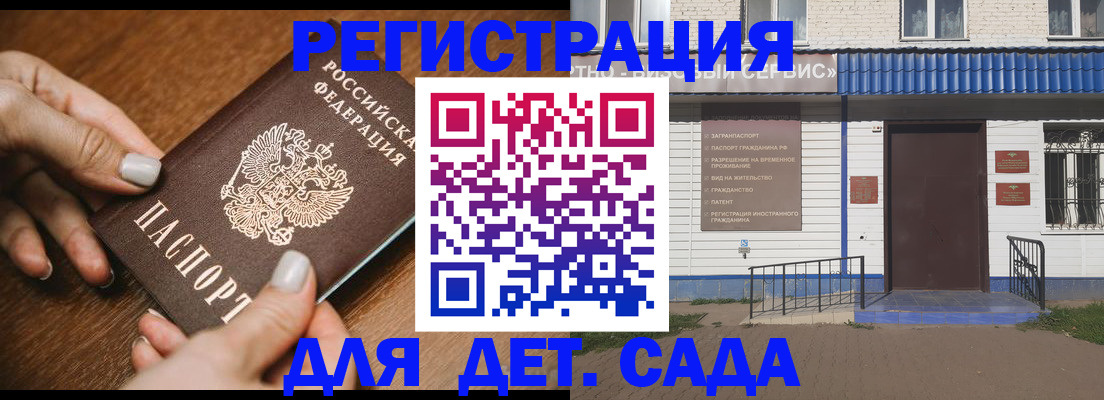 временная регистрация поиск в Усмани