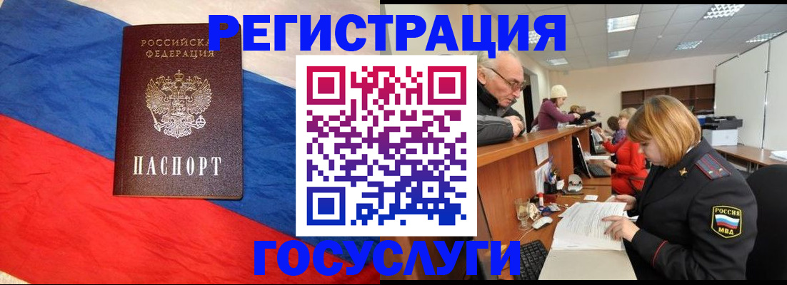 прописка 2025 в Усмани